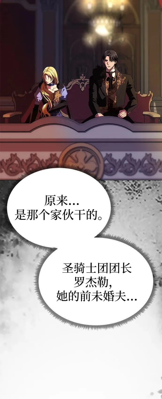 [第40话] 接吻 第79页
