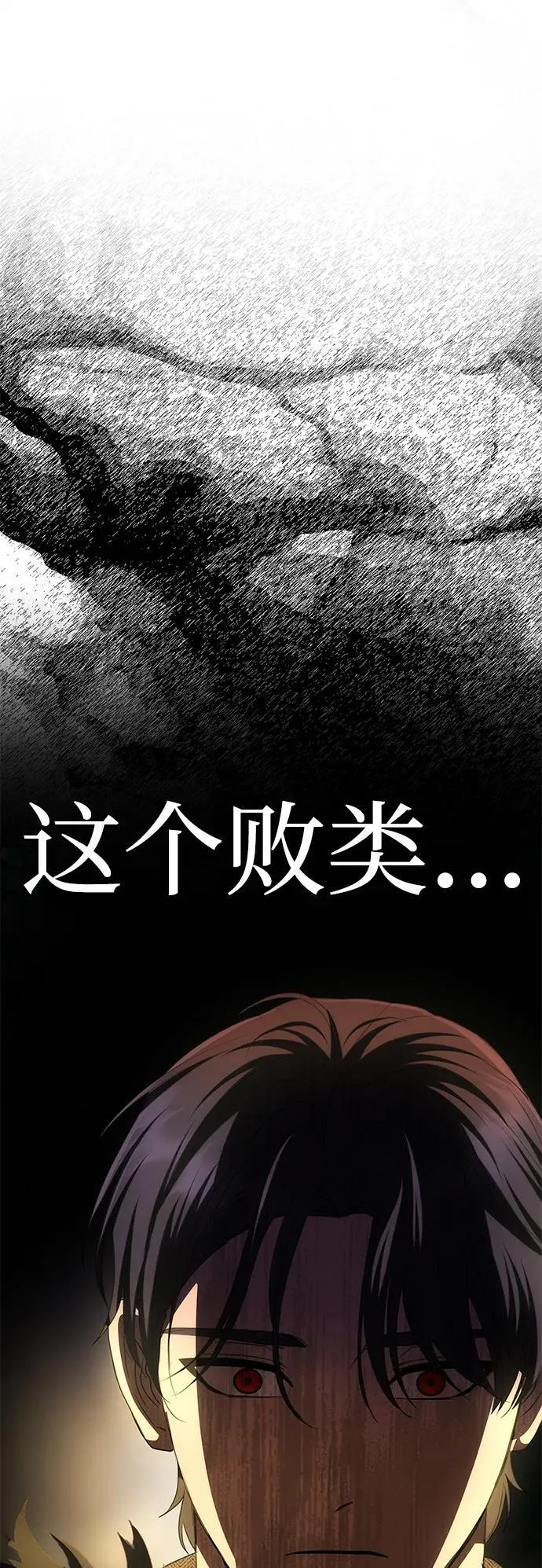 [第40话] 接吻 第82页