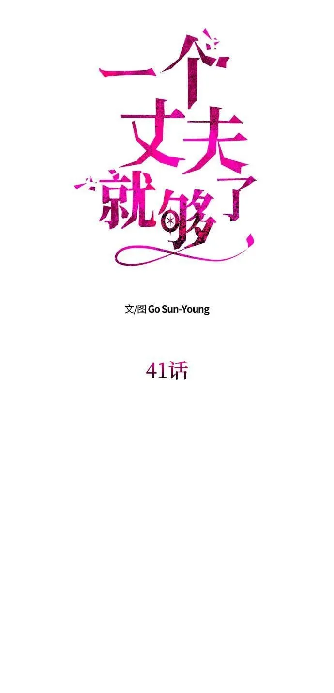 [第41话] 新角色 第13页