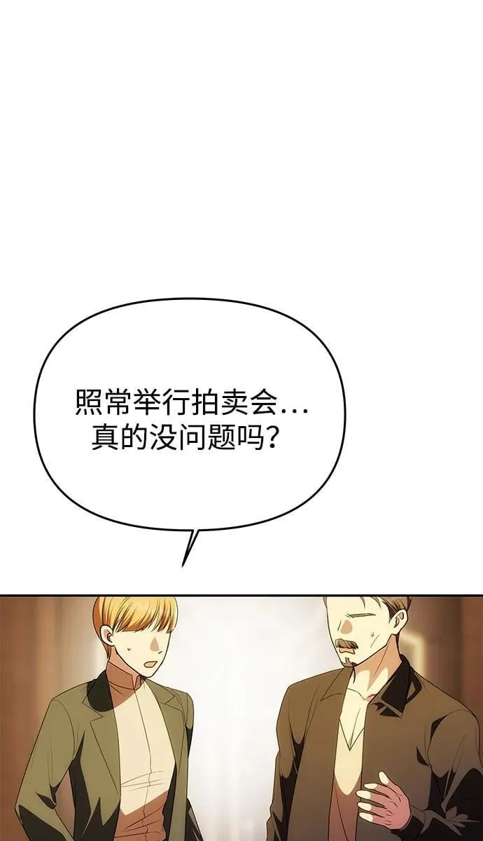 [第41话] 新角色 第14页