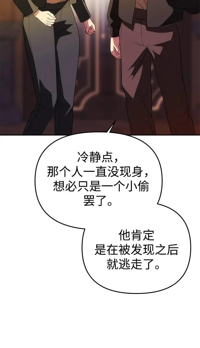 [第41话] 新角色 第15页