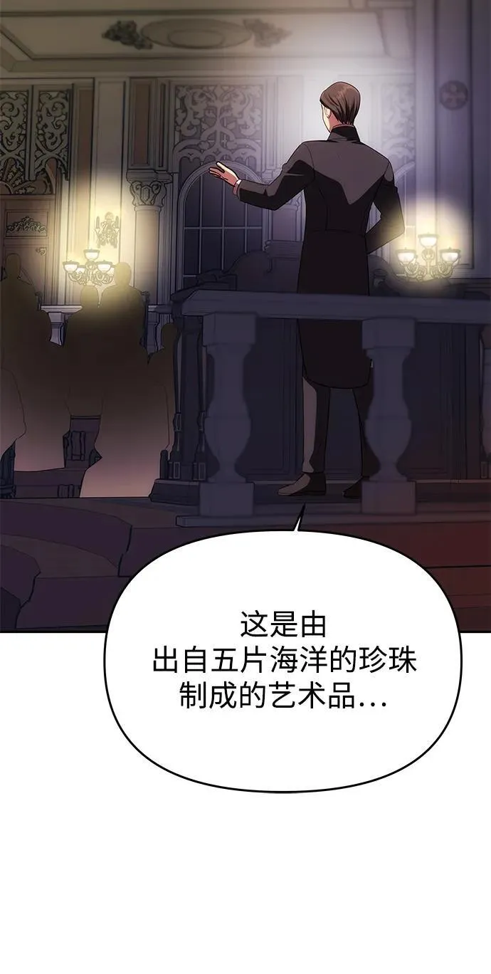 [第41话] 新角色 第17页