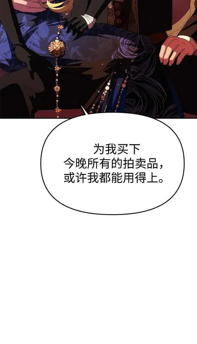 [第41话] 新角色 第19页