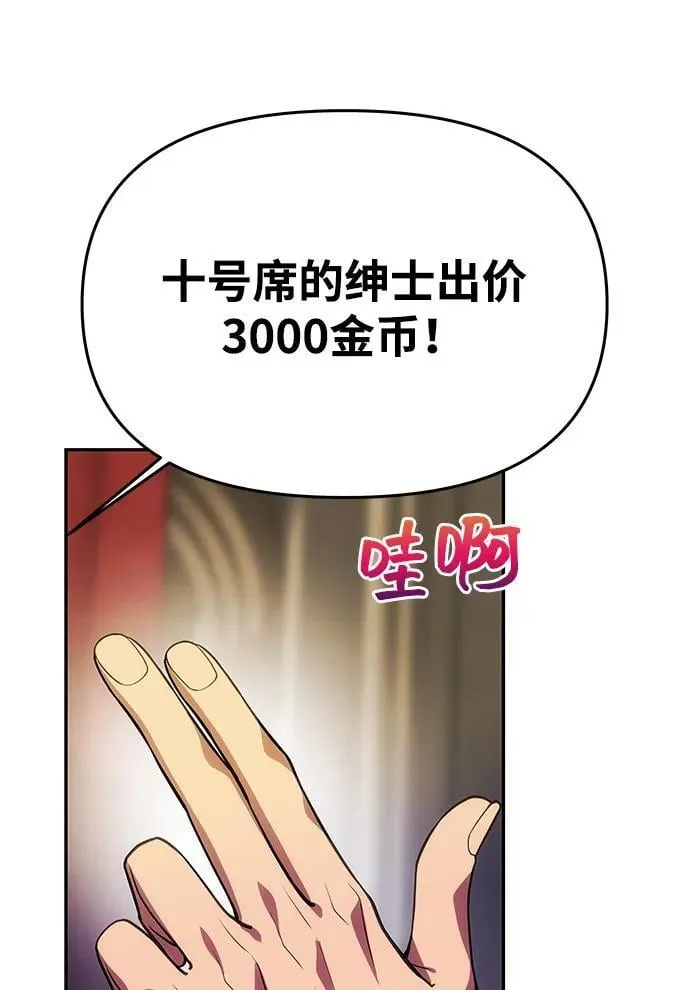 [第41话] 新角色 第21页