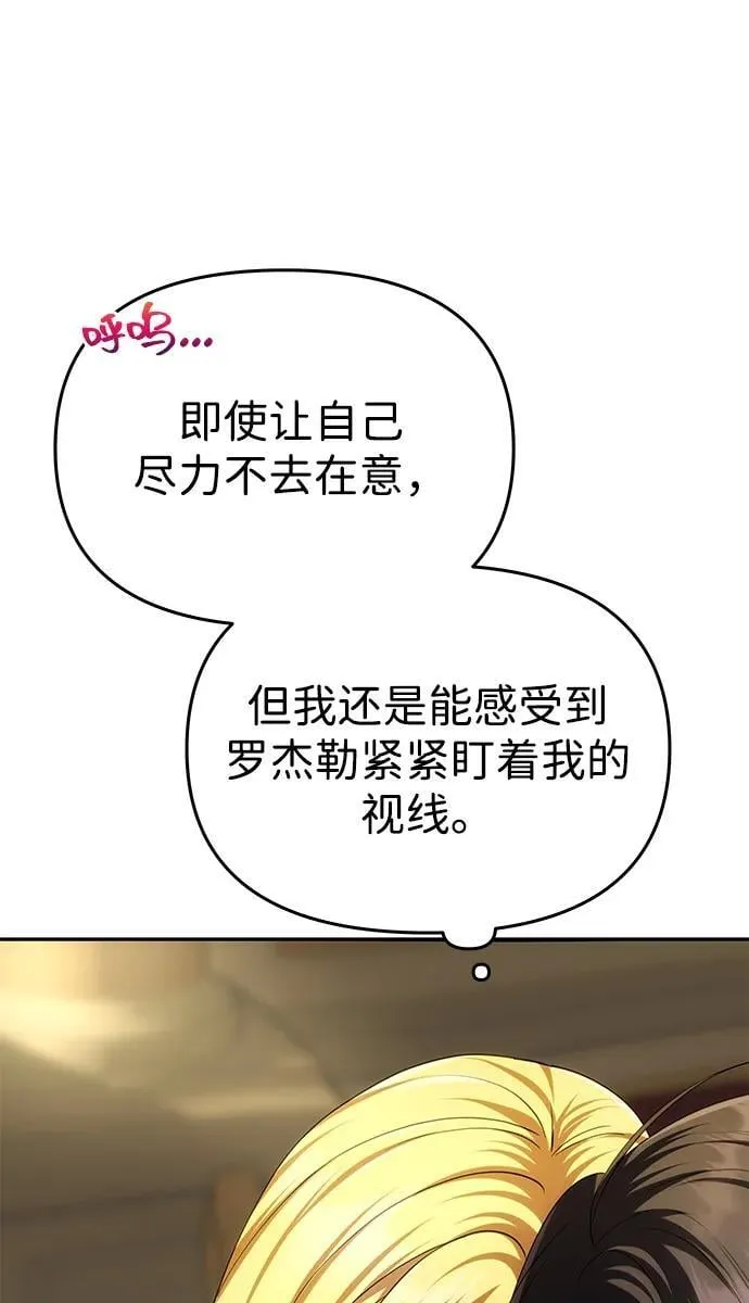 [第41话] 新角色 第23页