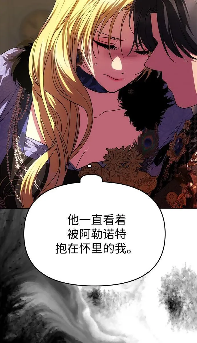 [第41话] 新角色 第24页