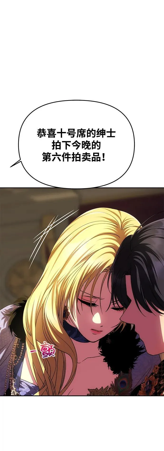 [第41话] 新角色 第47页