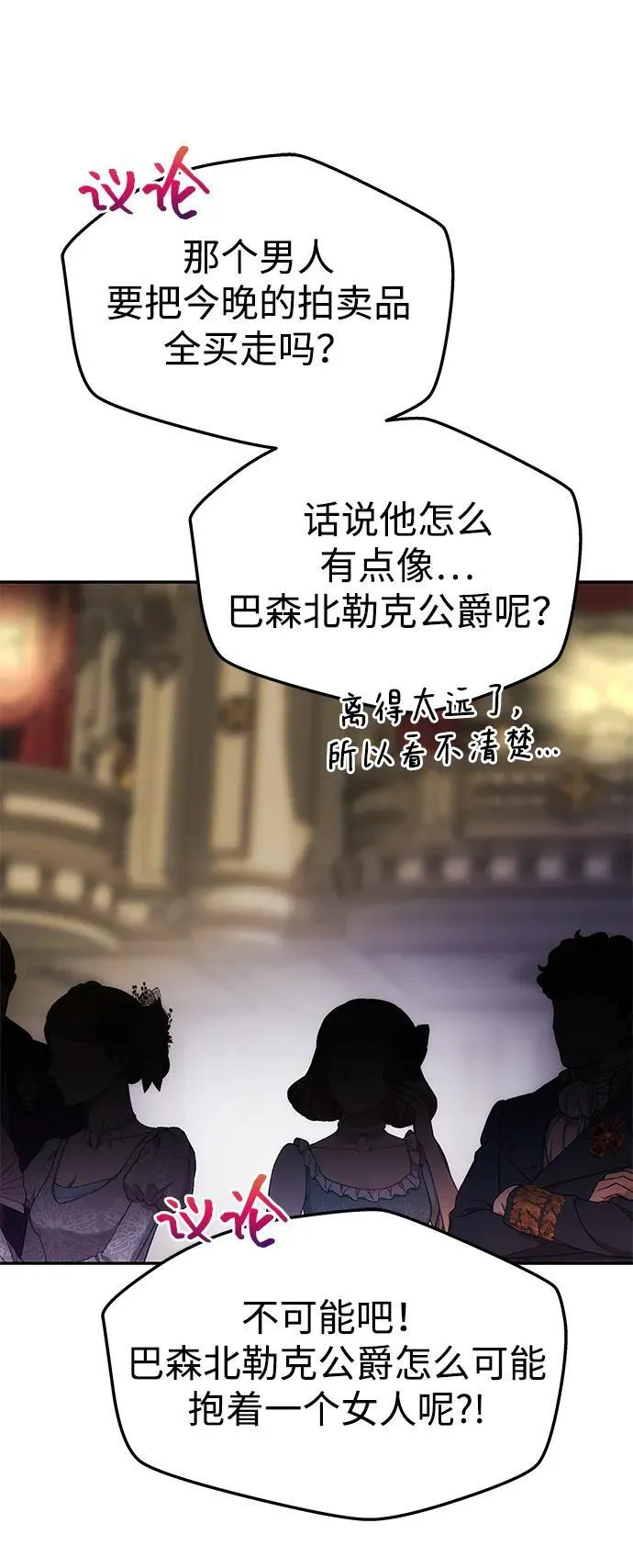 [第41话] 新角色 第48页