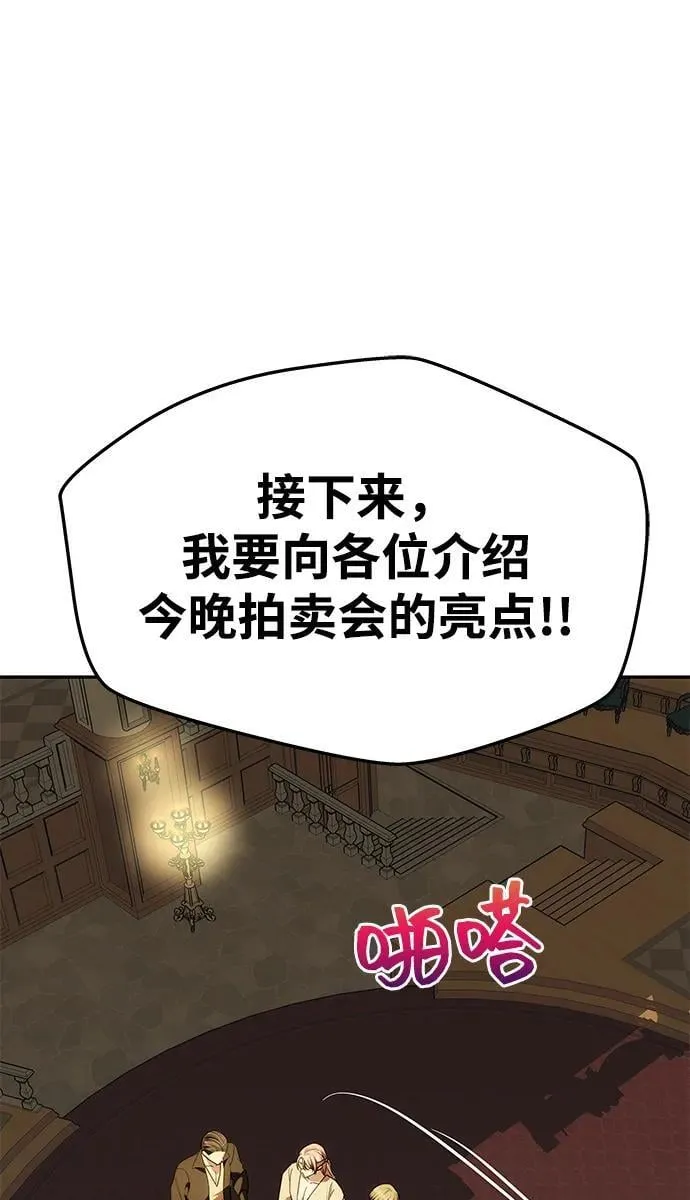 [第41话] 新角色 第49页