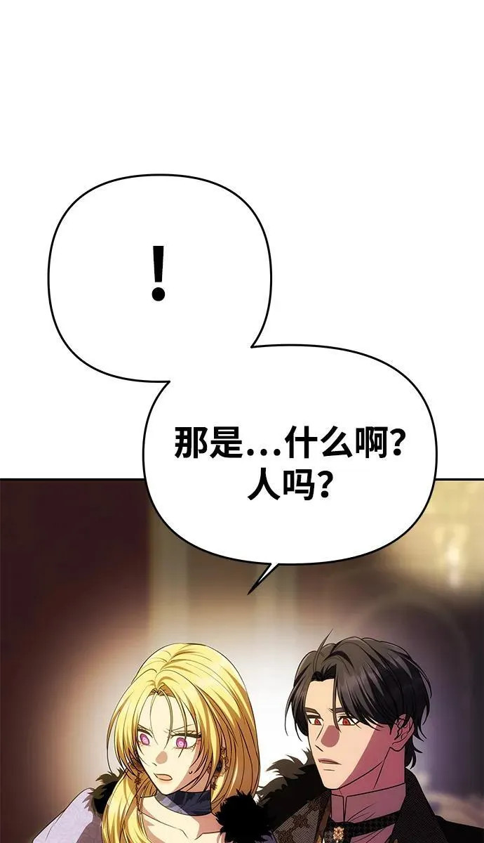[第41话] 新角色 第51页
