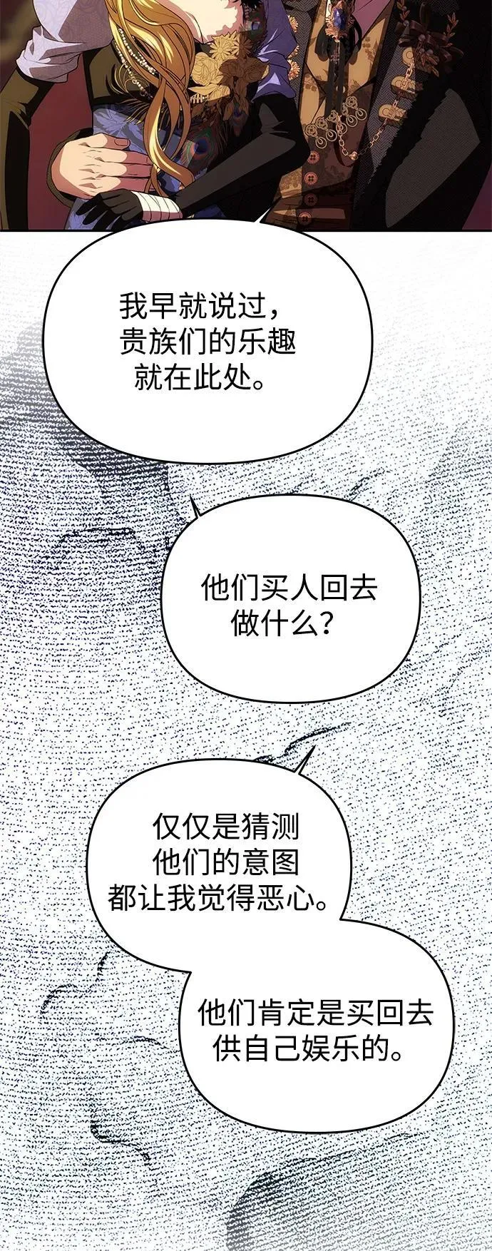 [第41话] 新角色 第52页