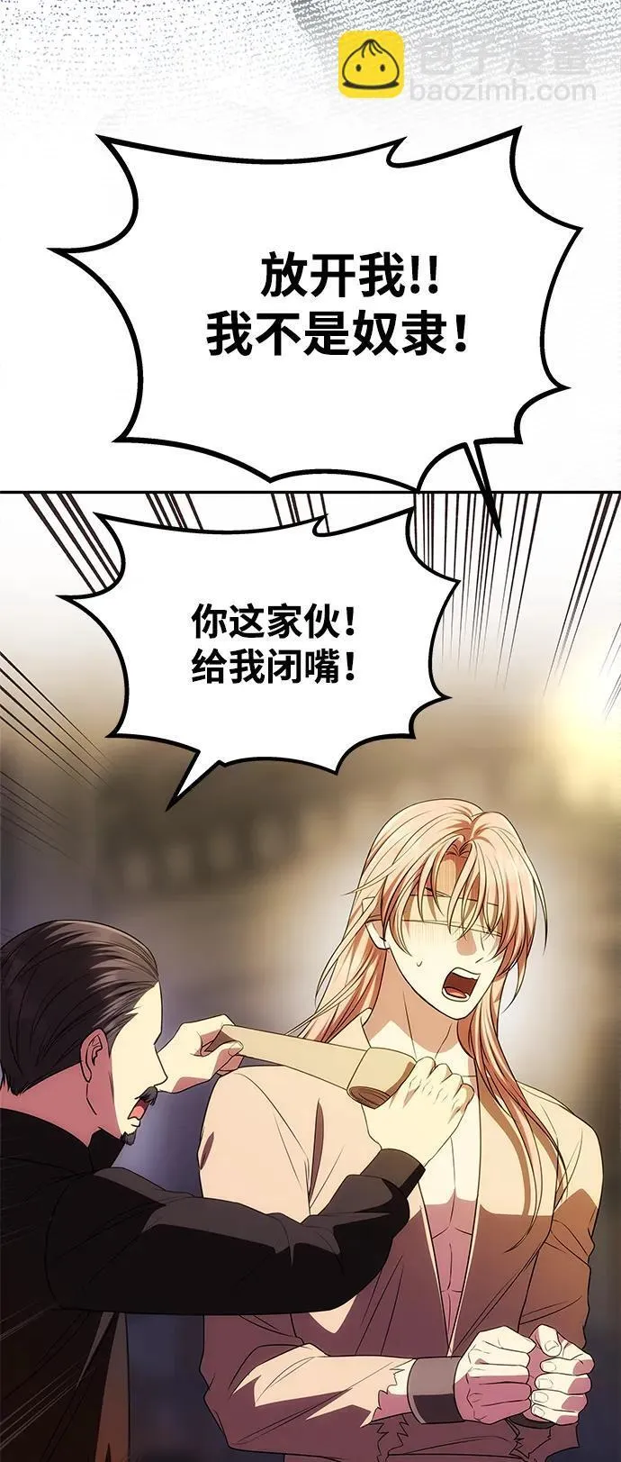 [第41话] 新角色 第53页