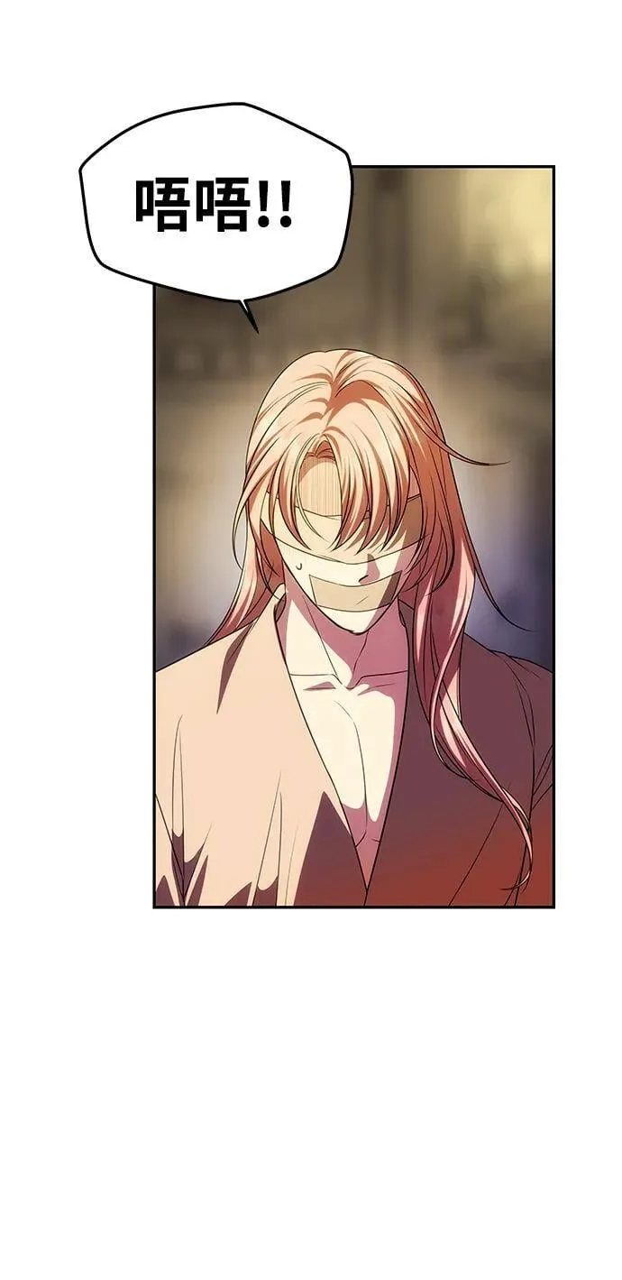 [第41话] 新角色 第55页