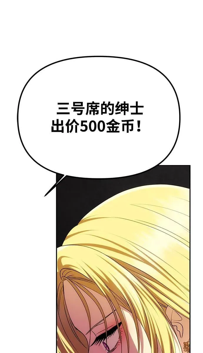 [第41话] 新角色 第56页