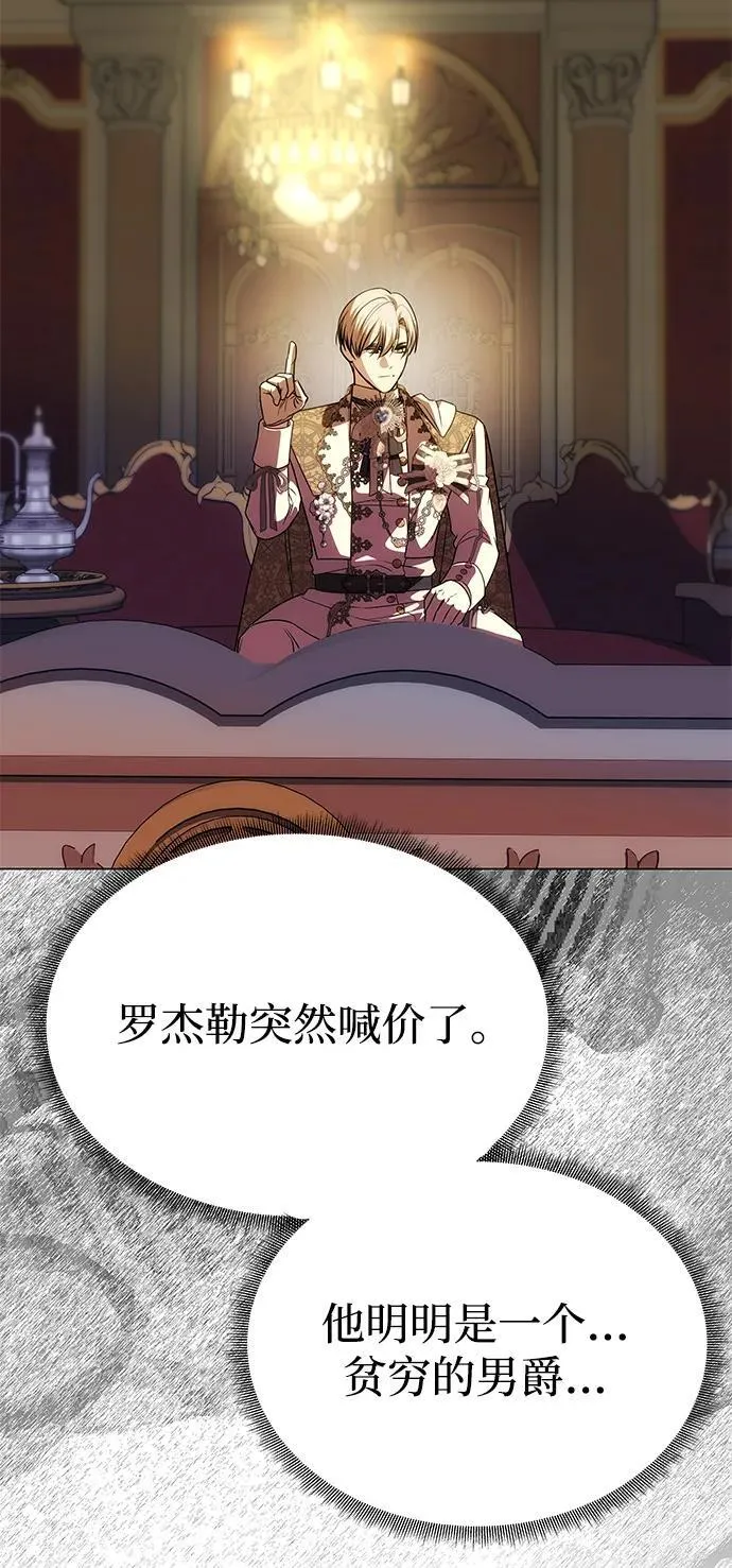 [第41话] 新角色 第58页