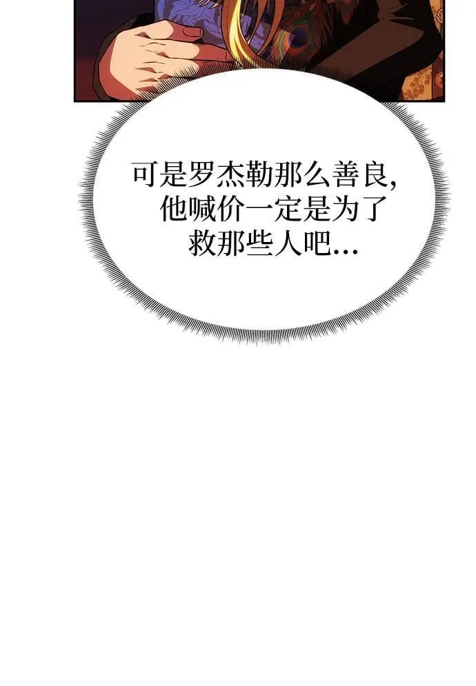 [第41话] 新角色 第60页