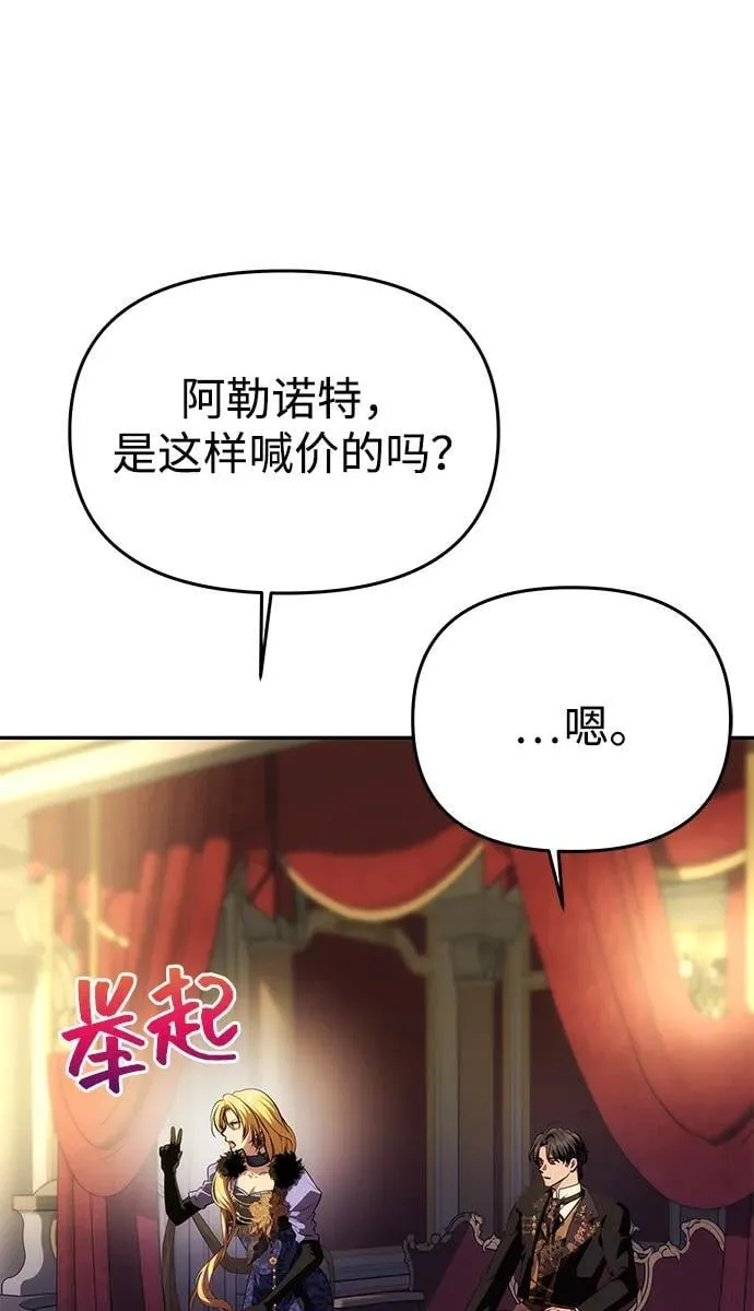 [第41话] 新角色 第61页