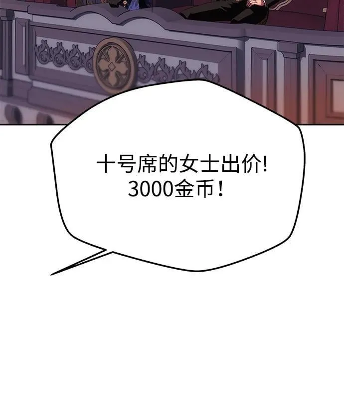 [第41话] 新角色 第62页
