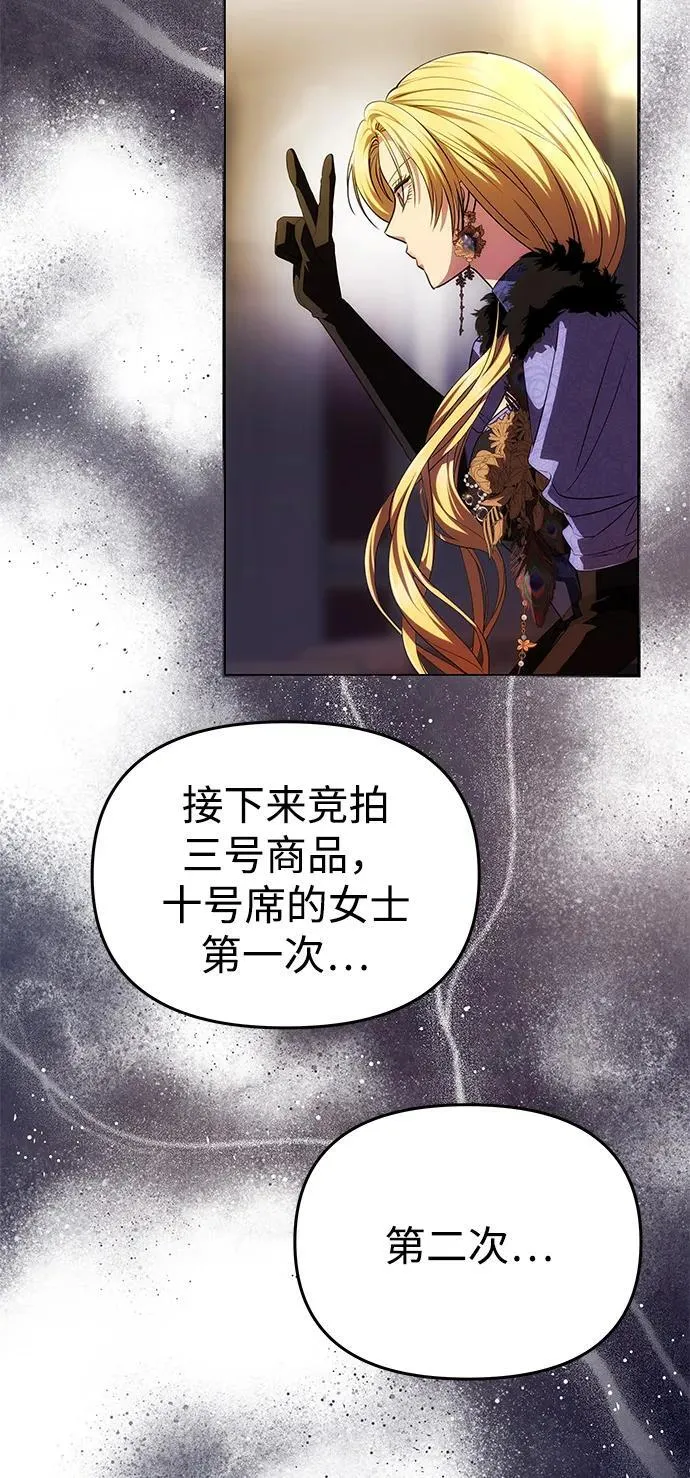 [第41话] 新角色 第64页