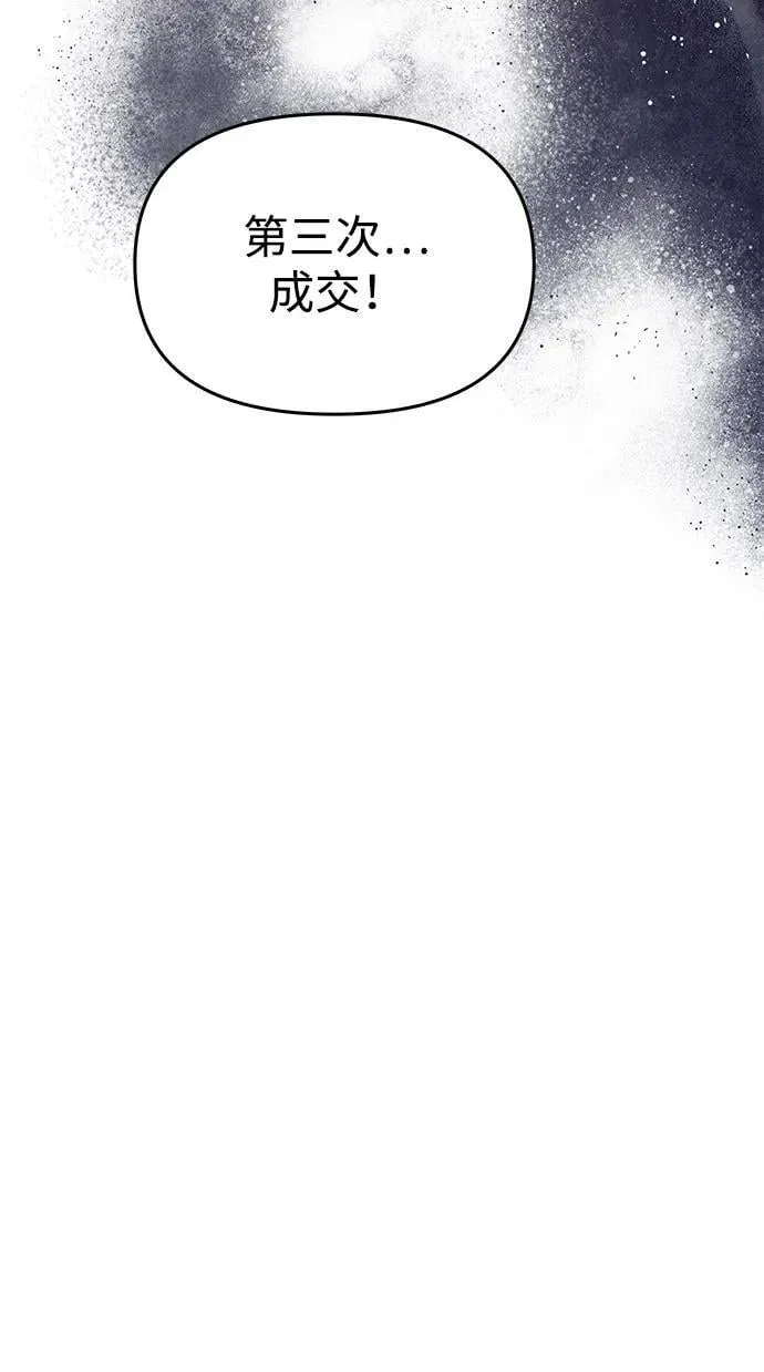 [第41话] 新角色 第65页
