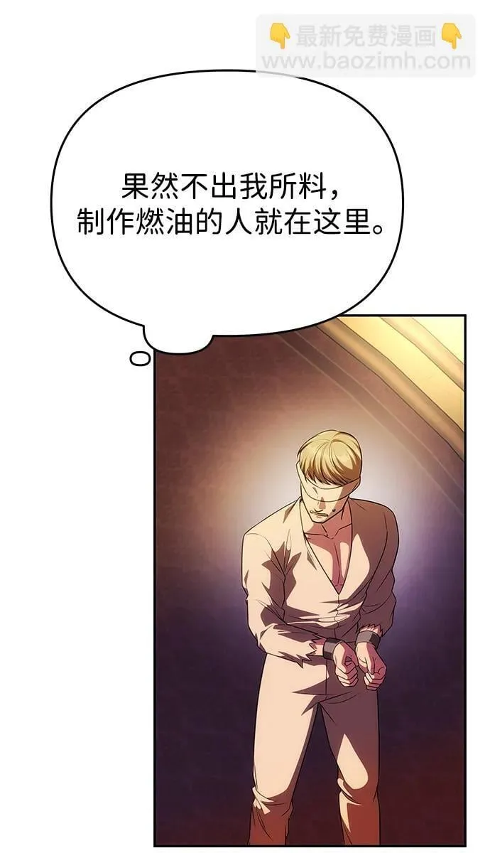 [第41话] 新角色 第66页