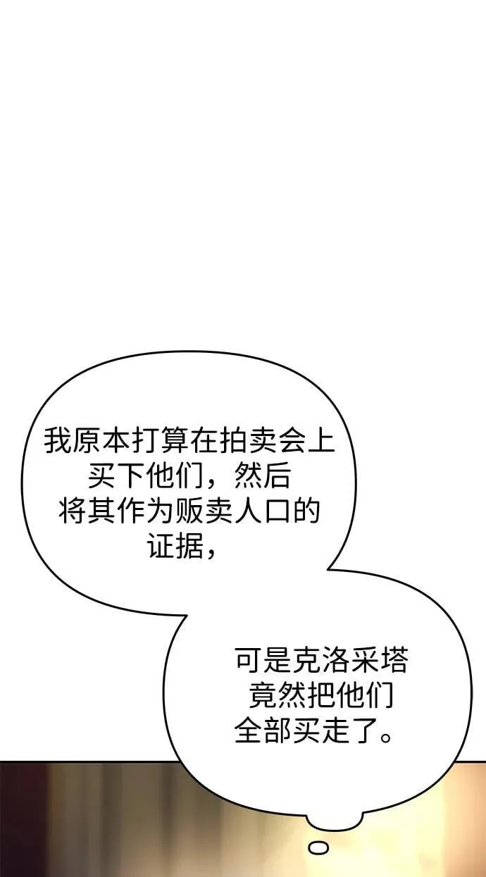 [第41话] 新角色 第67页