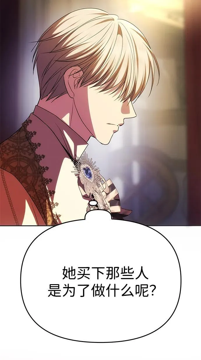 [第41话] 新角色 第68页