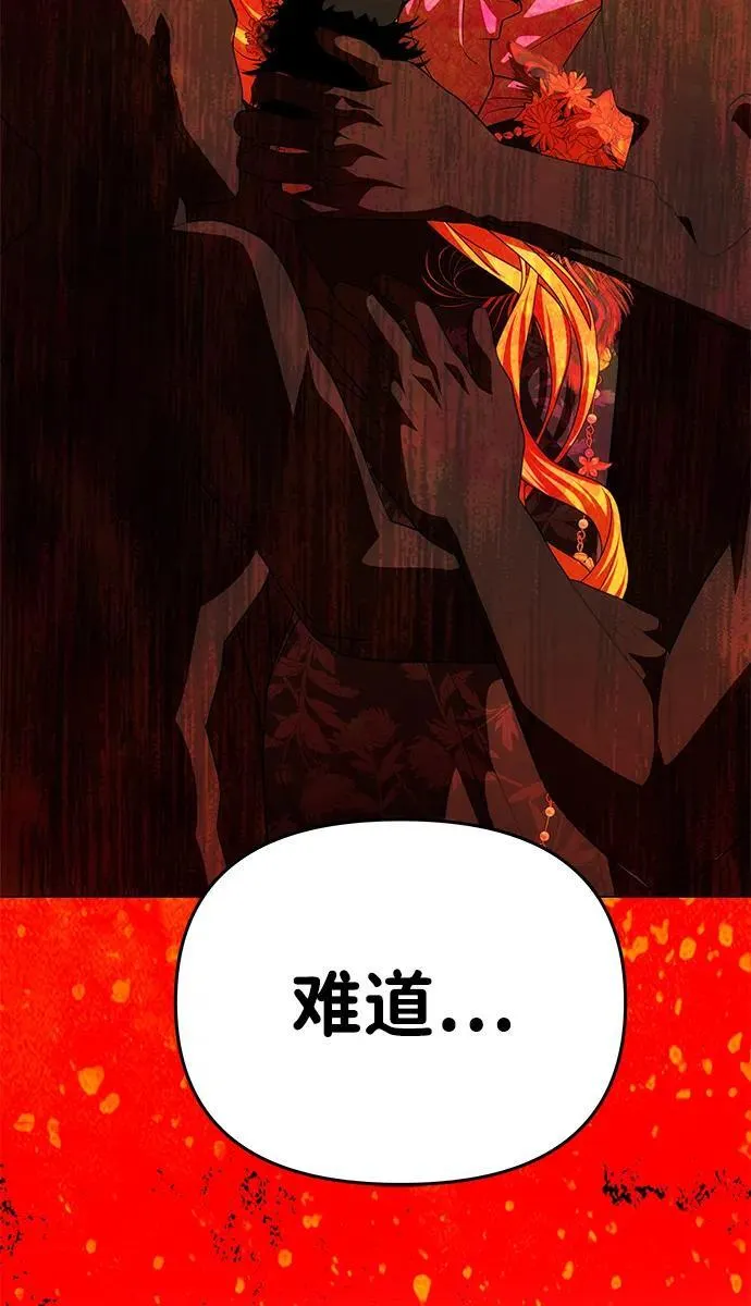 [第41话] 新角色 第70页