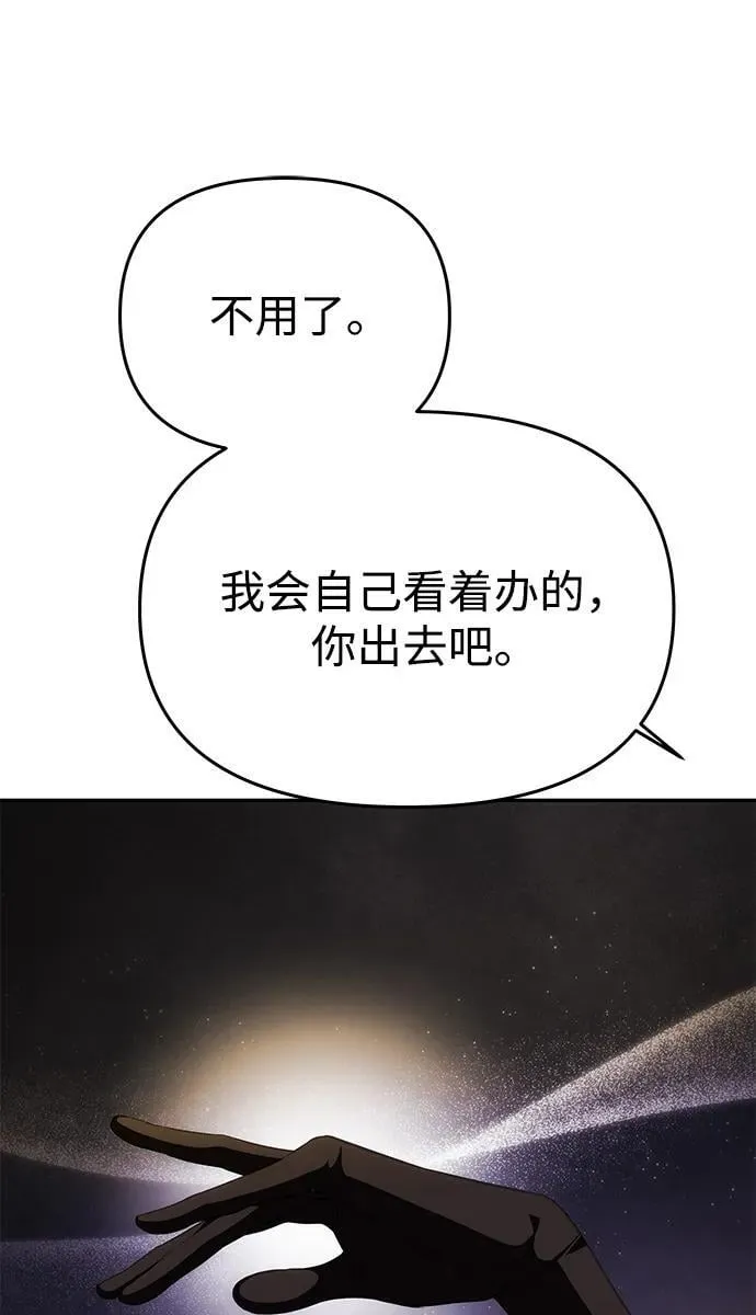 [第41话] 新角色 第78页