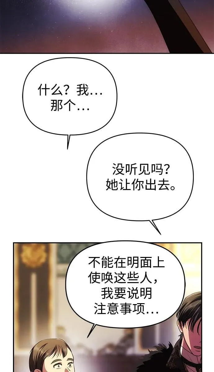 [第41话] 新角色 第79页