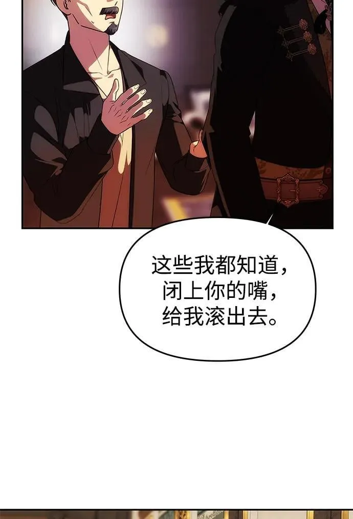 [第41话] 新角色 第80页