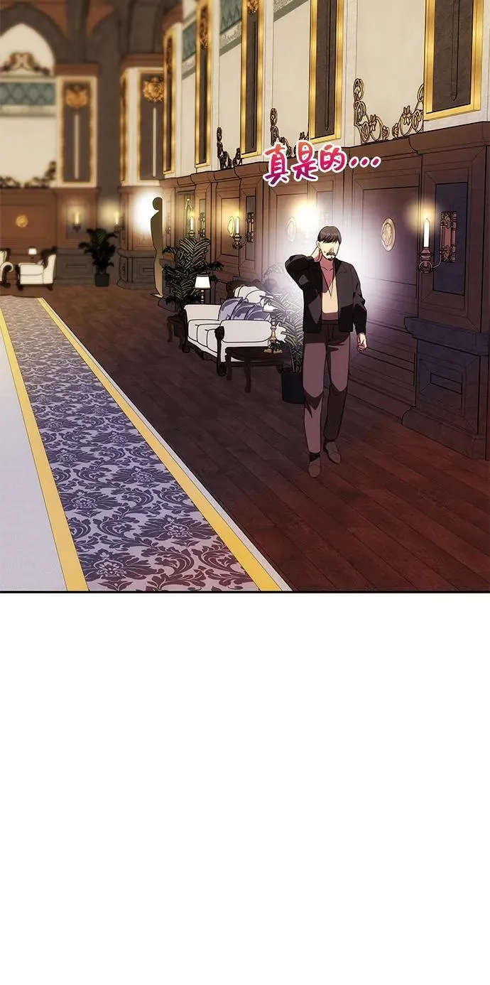 [第41话] 新角色 第81页