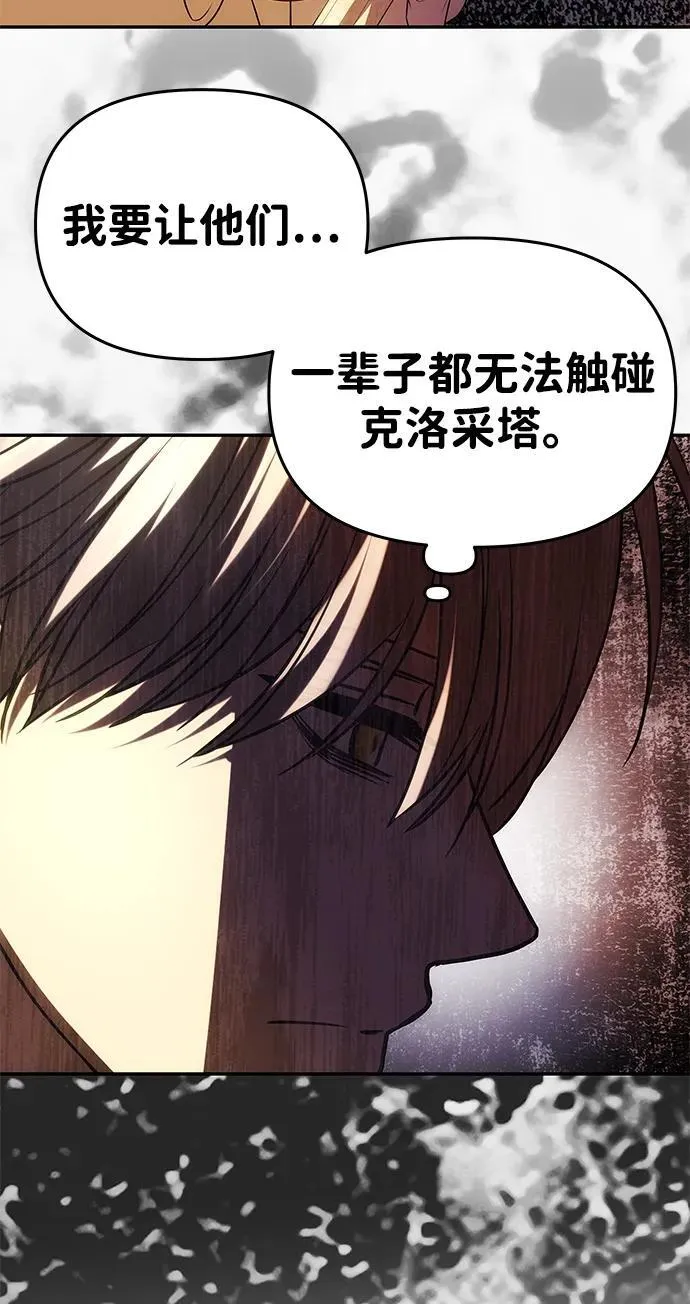 [第41话] 新角色 第86页