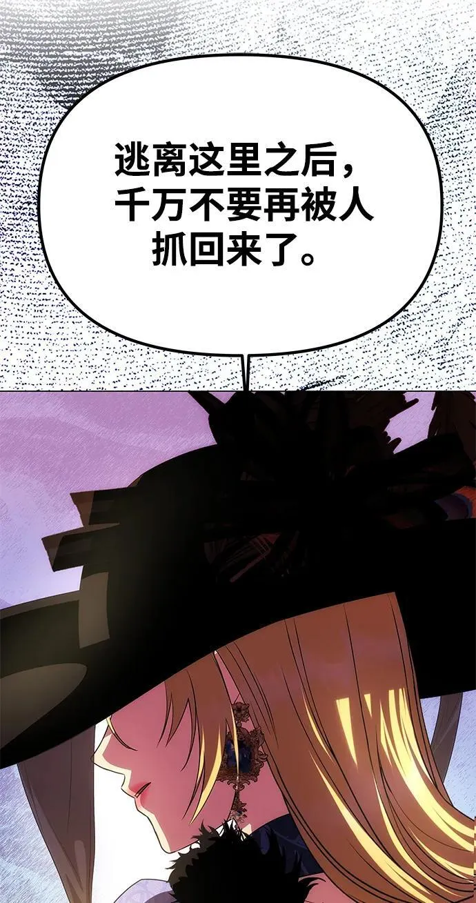 [第41话] 新角色 第92页