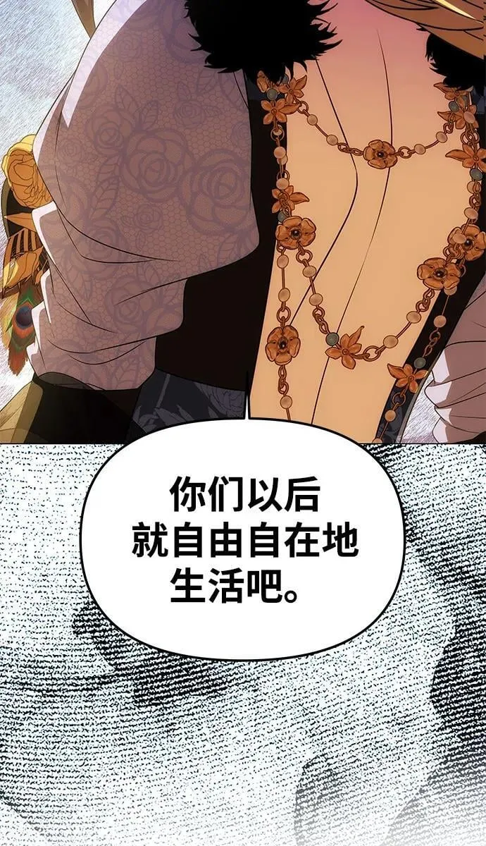 [第41话] 新角色 第93页