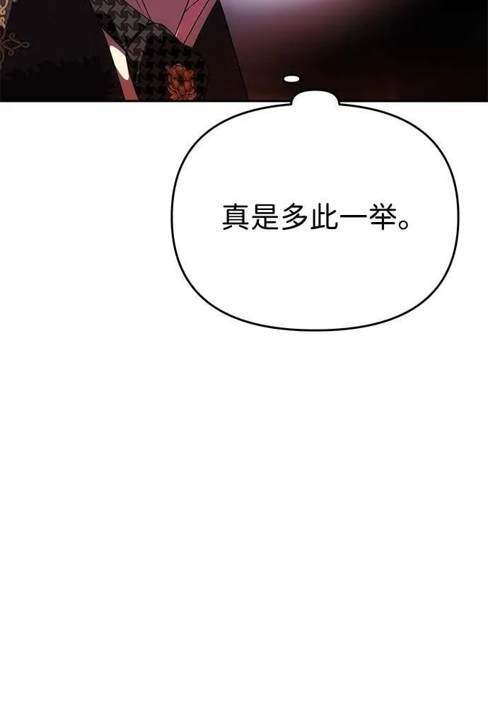 [第41话] 新角色 第95页