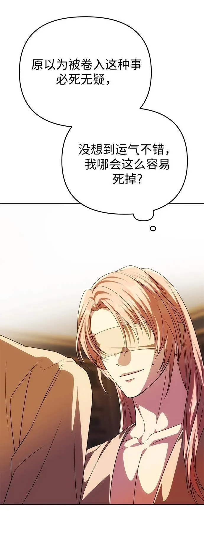 [第41话] 新角色 第101页