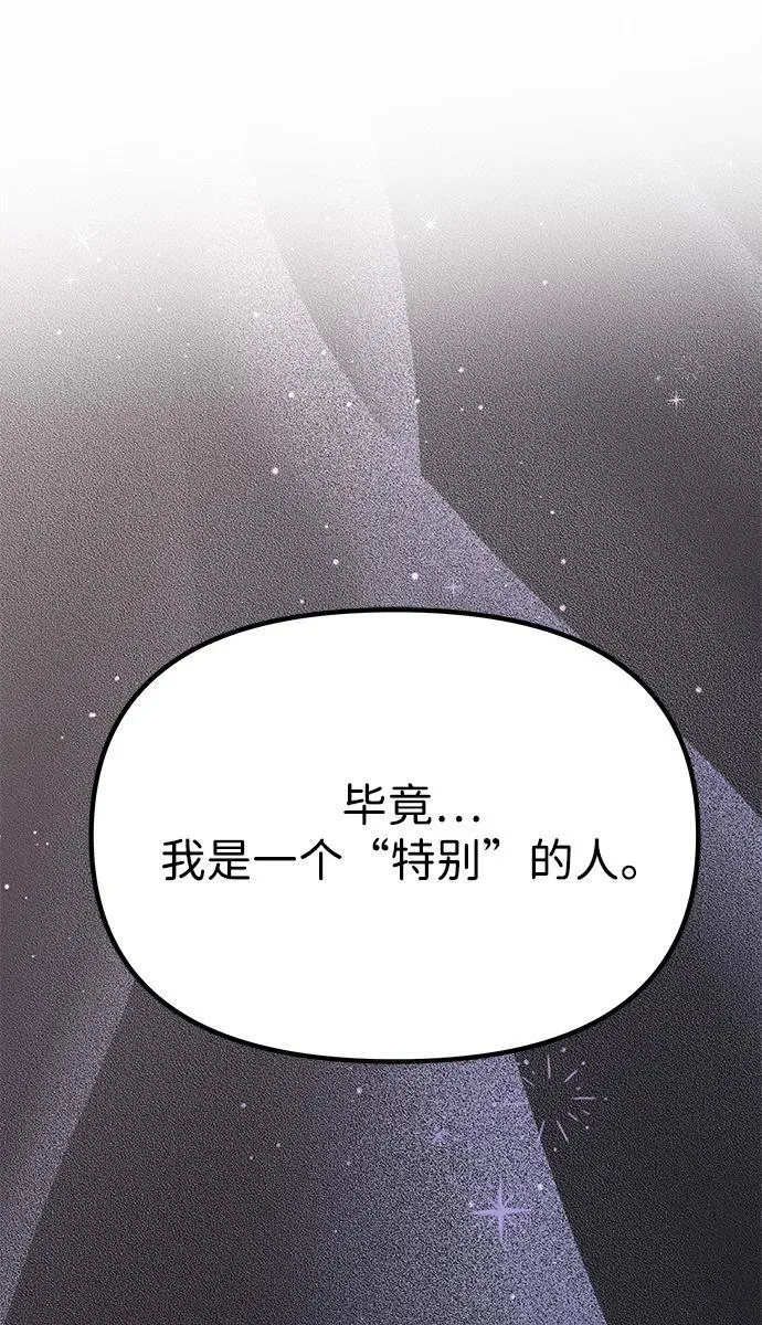 [第41话] 新角色 第103页