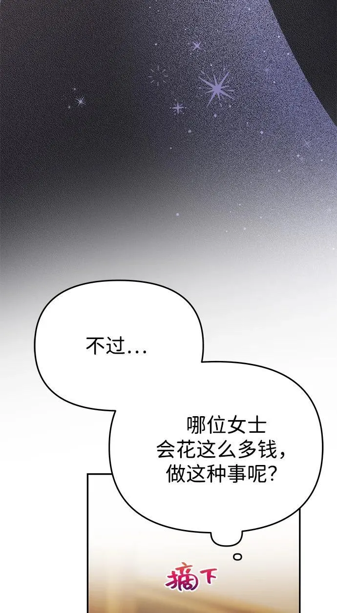 [第41话] 新角色 第104页
