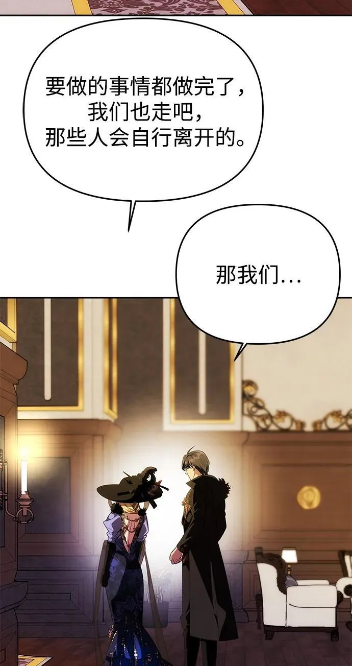 [第41话] 新角色 第109页