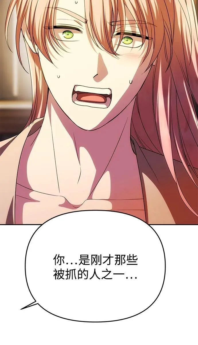 [第41话] 新角色 第113页