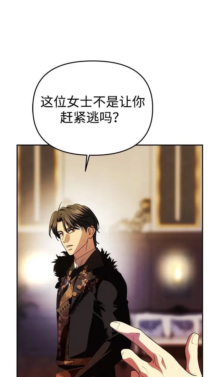 [第41话] 新角色 第115页