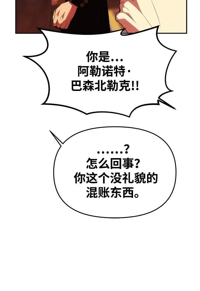 [第41话] 新角色 第116页