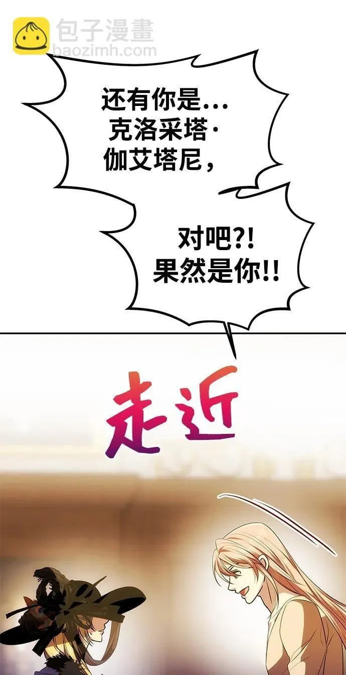 [第41话] 新角色 第117页