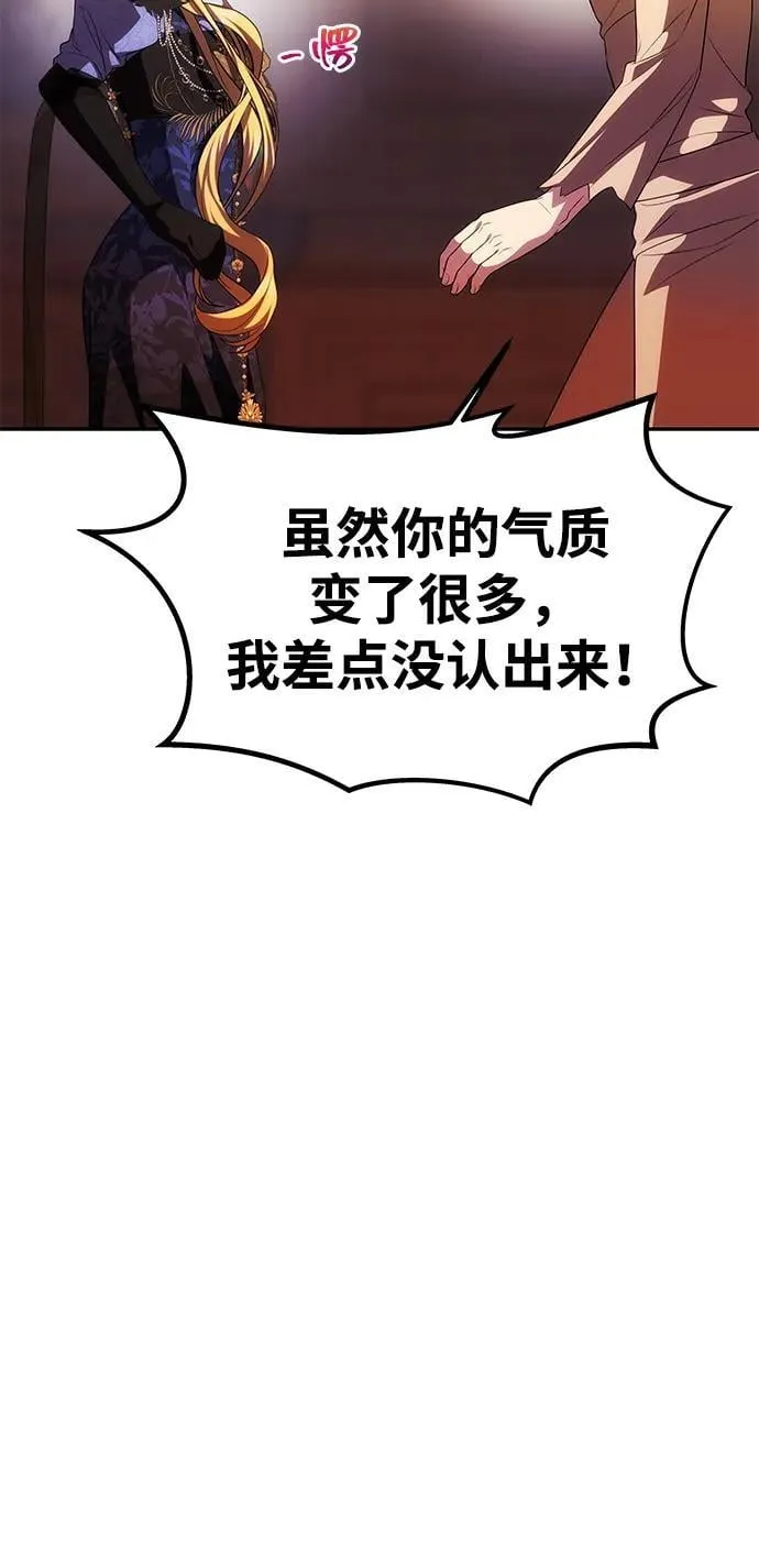 [第41话] 新角色 第118页