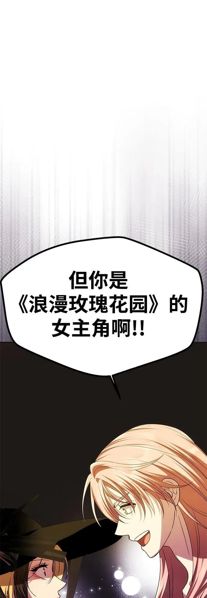 [第41话] 新角色 第119页