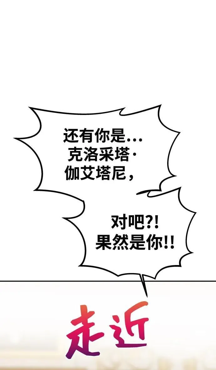 [第42话] 找到线索？ 第3页