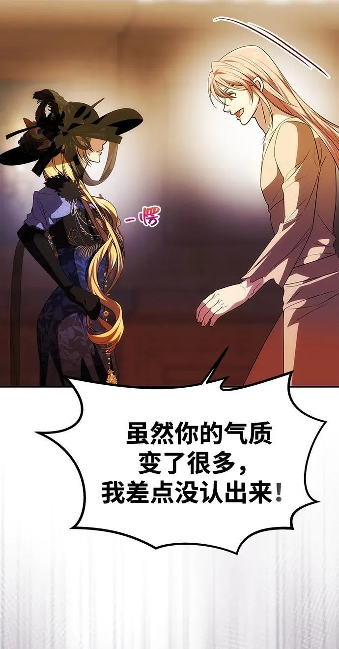 [第42话] 找到线索？ 第4页