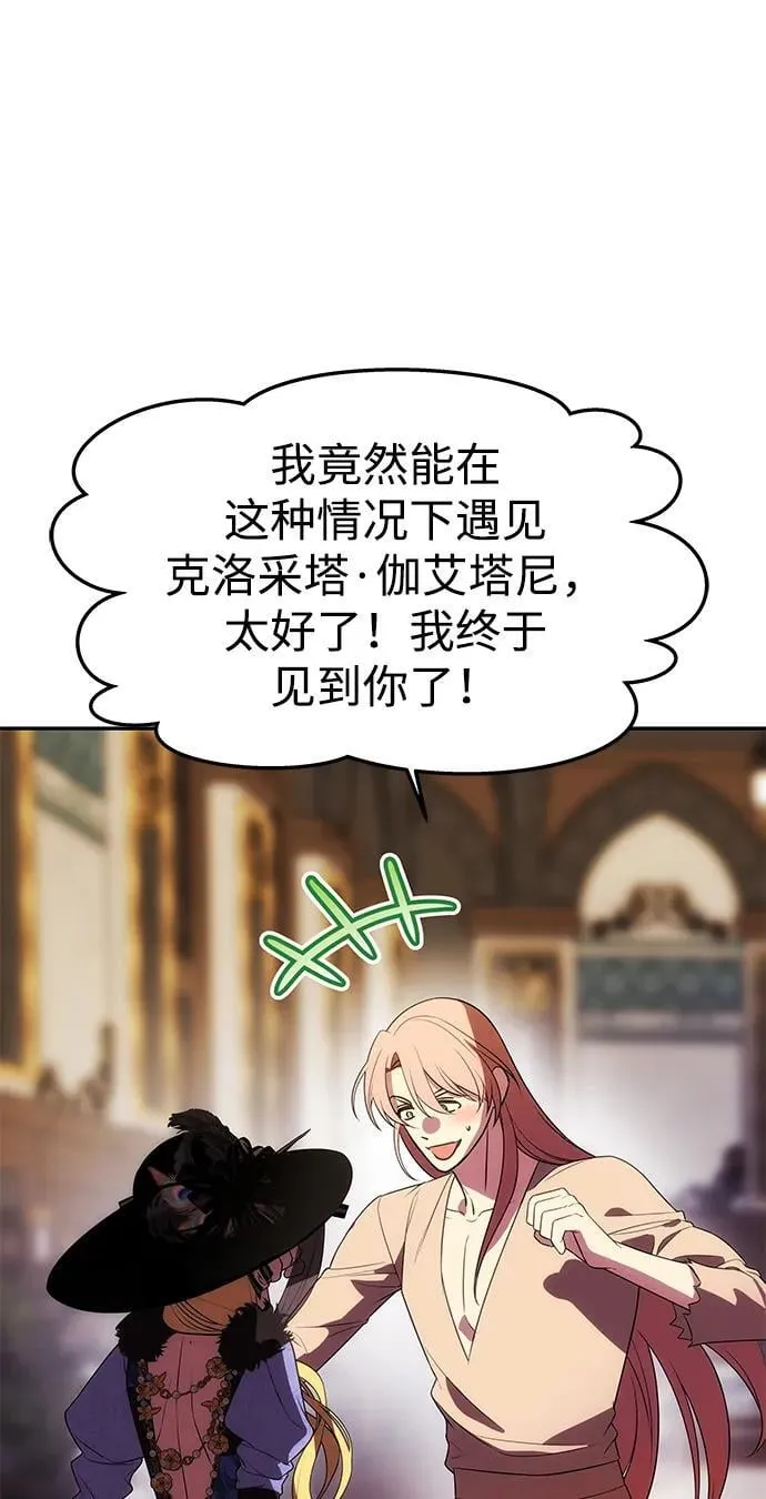 [第42话] 找到线索？ 第7页