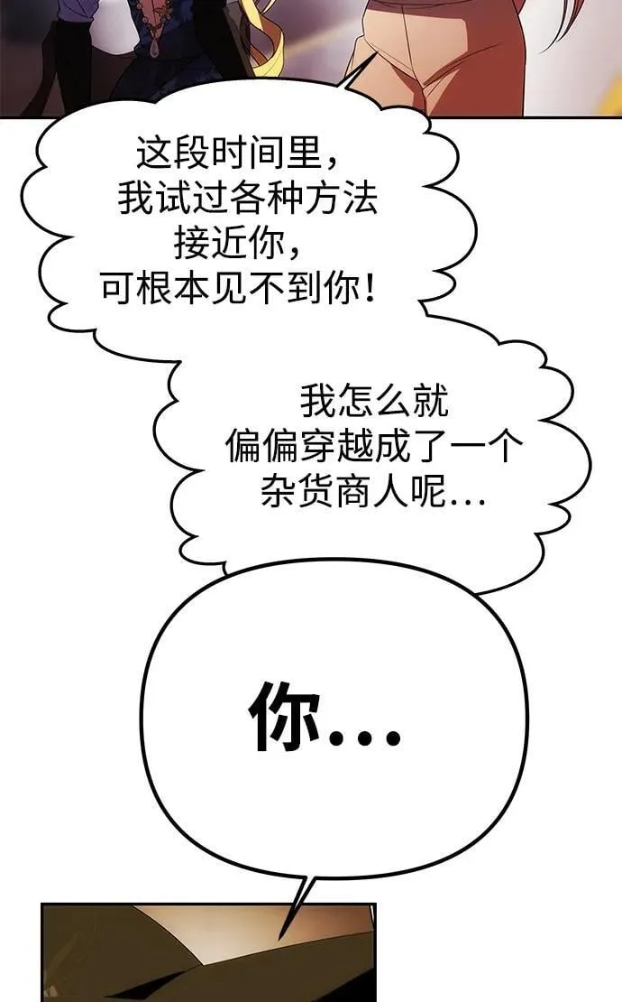 [第42话] 找到线索？ 第8页